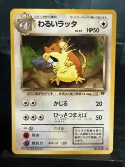 Pokemon TCG Japanese Dark Raticate Team Rocket No. 020 - Image 2