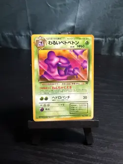 Pokemon TCG Japanese Dark Muk Team Rocket Uncommon No. 089 - Image 1