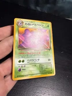 Pokemon TCG Japanese Dark Muk Team Rocket Uncommon No. 089 - Image 4