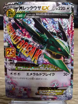pokemon TCG M Rayquaza EX 024/025 25th Anniversary Holo Pokemon MINT Japanese - Image 1