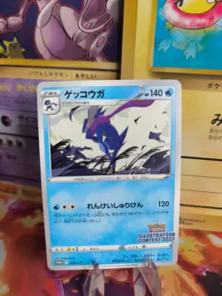 Pokemon Karte Card Greninja Quajutsu Illustration Contest Promo japanese Mint - Image 1