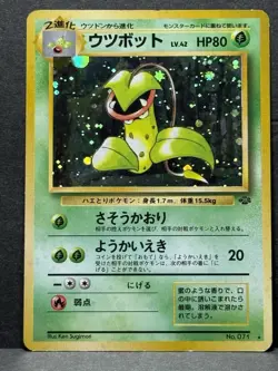 Pokemon TCG Japanese Jungle Victreebel Card #71 MP - Image 1
