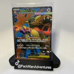 Pokemon Card Mega Kangaskhan ex #80 Mega Symphonia Holo (Japanese) - Image 1