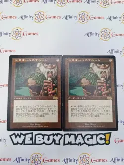 MTG | Citanul Flute | Urza's Saga | Regular | Moderately Played | Japanese - Image 1