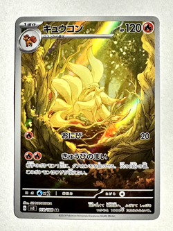 Pokemon TCG Ninetales SV3 Ruler Of The Black Flame 110/108 AR Japanese Holo NM - Image 1