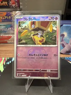 Pokemon JP Terastal Festival SV8a Master Ball Gimmighoul 073/187 - NM, US Seller - Image 1