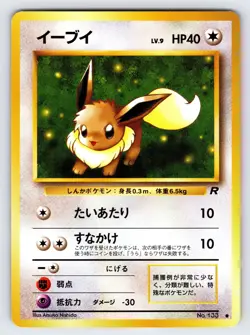 Eevee No.133 1997 Japanese Team Rocket Pokemon Card TCG Vintage Nintendo - Nm - Image 1