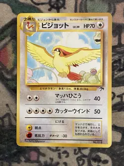 1999 Light Played Pokemon Pidgeot No. 018 Southern Islands Japanese - Image 1