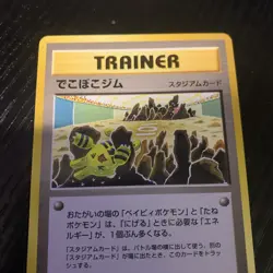 Broken Ground Gym Trainer Neo Destiny Japanese Non Holo Rare NM - Image 3