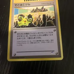 Broken Ground Gym Trainer Neo Destiny Japanese Non Holo Rare NM - Image 4