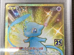 Mew UR 030/028 s8a 25th ANNIVERSARY 2021 Pokemon Card Japanese PSA10 - Image 2