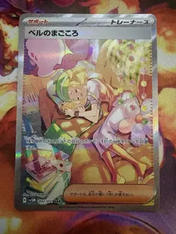 NM(S Bianca's Sincerity SAR 097/071 Cyber Judge Pokemon Card Japanese w224SV5M - Image 1