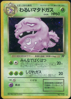 Dark Weezing 110 Team Rocket Japanese Pokemon Holo HP - Image 1