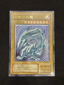 Yu-Gi-Oh yugioh Card Blue Eyes White Dragon SM-51 Ultimate Relief Japan 89631139 - Image 1