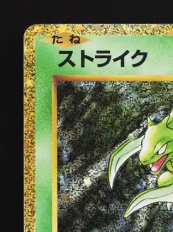 Scyther 006/032 NM Pokemon TCG Classic (Venusaur) Japanese Pokemon Card TCG - Image 4