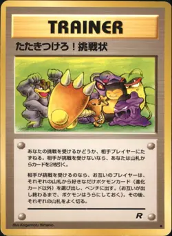 Pokemon Challenge! Trainer Japanese Card Neo Team Rocket WOTC Vintage MP - Image 1