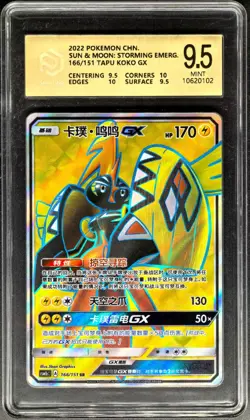 2022 Pokemon Cards CHN. Tapu koko GX 166/151 SR PCG 9.5 (SAME AS PSA 9) - Image 1