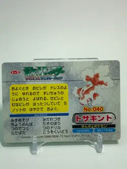Goldeen Pokemon Card Top Advanced Generation No.040 Nintendo Japanese - Image 5
