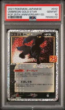 PSA 10 Umbreon Gold Star 2021 Japanese Pokemon Card 25th Anniversary 012/025 - Image 1