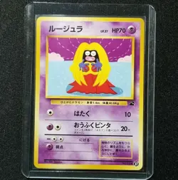 Japanese Pokemon VHS Intro Pack Jynx No. 124 Bulbasaur Deck #37 Nintendo 1999 - Image 1