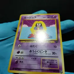 Japanese Pokemon VHS Intro Pack Jynx No. 124 Bulbasaur Deck #37 Nintendo 1999 - Image 5