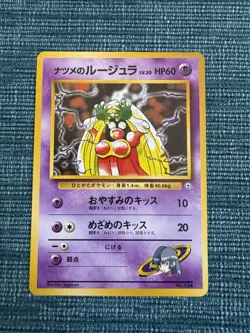 Sabrina's Jynx Card No.124 LV.20 HP60 Rare Japanese Pokemon - Image 1