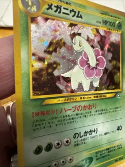 1996 Pokemon TCG Neo Genesis Japanese Meganium No. 154 Holo Rare Old Back (P27) - Image 2