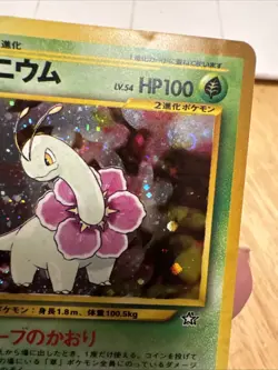 1996 Pokemon TCG Neo Genesis Japanese Meganium No. 154 Holo Rare Old Back (P27) - Image 5