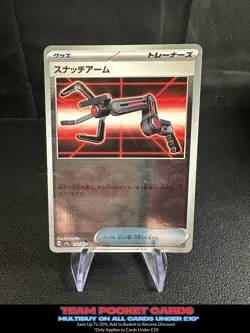 Snatch Arm 153/165 Pokeball, sv2a 151, Pokemon, Japanese, NM - Image 1