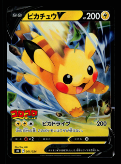 NM - Pokemon Japanese Start Deck 100 CoroCoro Comic Pikachu V 001/024 Promo - Image 1