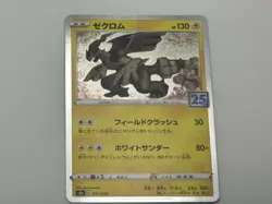 Pokemon Japanese 25th Anniversary s8a - Zekrom Holo #011/028 - NM US Seller - Image 1