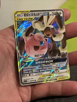 Pokemon S-Chinese Mega Lopunny & Jigglypuff GX Tag Team 039/061 RR - Image 1