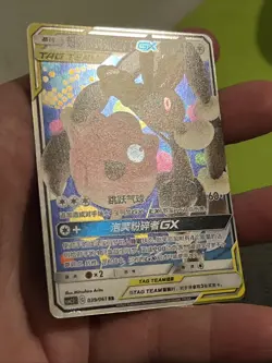 Pokemon S-Chinese Mega Lopunny & Jigglypuff GX Tag Team 039/061 RR - Image 2