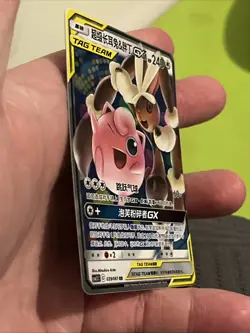 Pokemon S-Chinese Mega Lopunny & Jigglypuff GX Tag Team 039/061 RR - Image 3