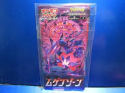 2020 JAPANESE POKEMON INFINITY ZONE 3 BOOSTER PACKS 15 CARDS 5card packs - Image 1