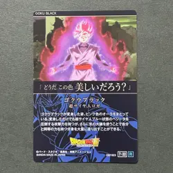 M1470 Goku Black Super Saiyan Rose R Japanese Dragon Ball Itajaga Vol.7 Card - Image 2