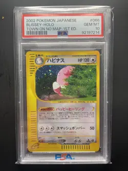 Pokemon Blissey Holo Card 066/092 Aquapolis 2002 Japanese Edition 1st edition - Image 1