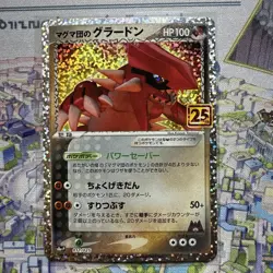 Pokemon Team Magma Groudon Card 011/025 S8a-P Japanese 25th Anniversary Edition - Image 1