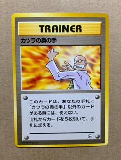Japanese Blaine's Last Resort - Gym Challenge - Uncommon Pokemon Card - NM/M - Image 1