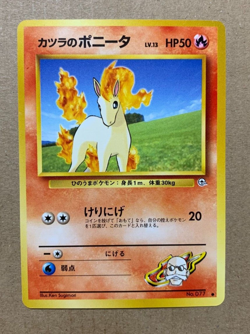 Japanese Blaine's Ponyta No. 077 Gym Challenge - Common Pokemon Card - NM/M - Image 1