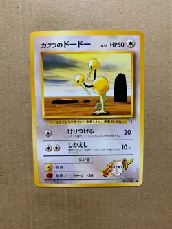 Japanese Blaine's Doduo No. 084 Gym Challenge - Common Pokemon Card - NM/Mint - Image 1