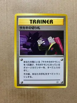 Japanese Giovanni's Last Resort - Gym Challenge - Rare Pokemon Card - NM/Mint - Image 1