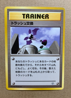 Japanese Trash Exchange - Gym Challenge - Common Pokemon Card - NM/M - Image 1