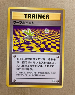 Japanese Warp Point - Gym Challenge - Common Pokemon Card - NM/M - Image 1
