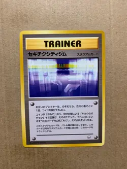 Japanese Fuchsia City Gym - Gym Challenge - Uncommon Pokemon Card - NM/M - Image 1