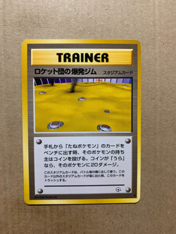 Japanese Rocket's Minefield Gym - Gym Challenge - Uncommon Pokemon Card - NM - Image 1
