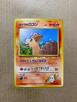 Japanese Blaine's Vulpix No. 037 Gym Challenge - Common Pokemon Card - NM/M - Image 1