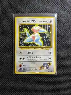 Sabrina's Porygon Japanese Gym Pokemon card old back US seller - Image 1