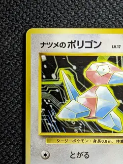 Sabrina's Porygon Japanese Gym Pokemon card old back US seller - Image 2