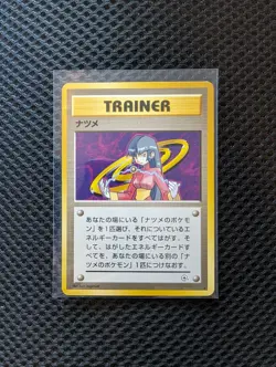 Sabrina Japanese Gym Pokemon card old back US seller - Image 1